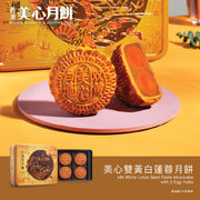 MAXIM'S White Lotus Seed Paste Mooncake With 2 Egg Yolks Voucher (1pc)