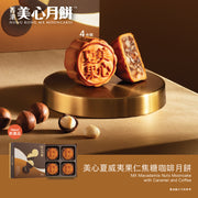 MAXIM'S Macadamia Nuts Mooncake with Caramel and Coffee Voucher (1pc)