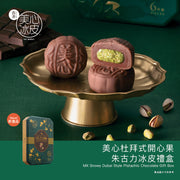 MAXIM'S Snowy Dubai Style Pistachio Chocolate Gift Box Voucher (1pc)