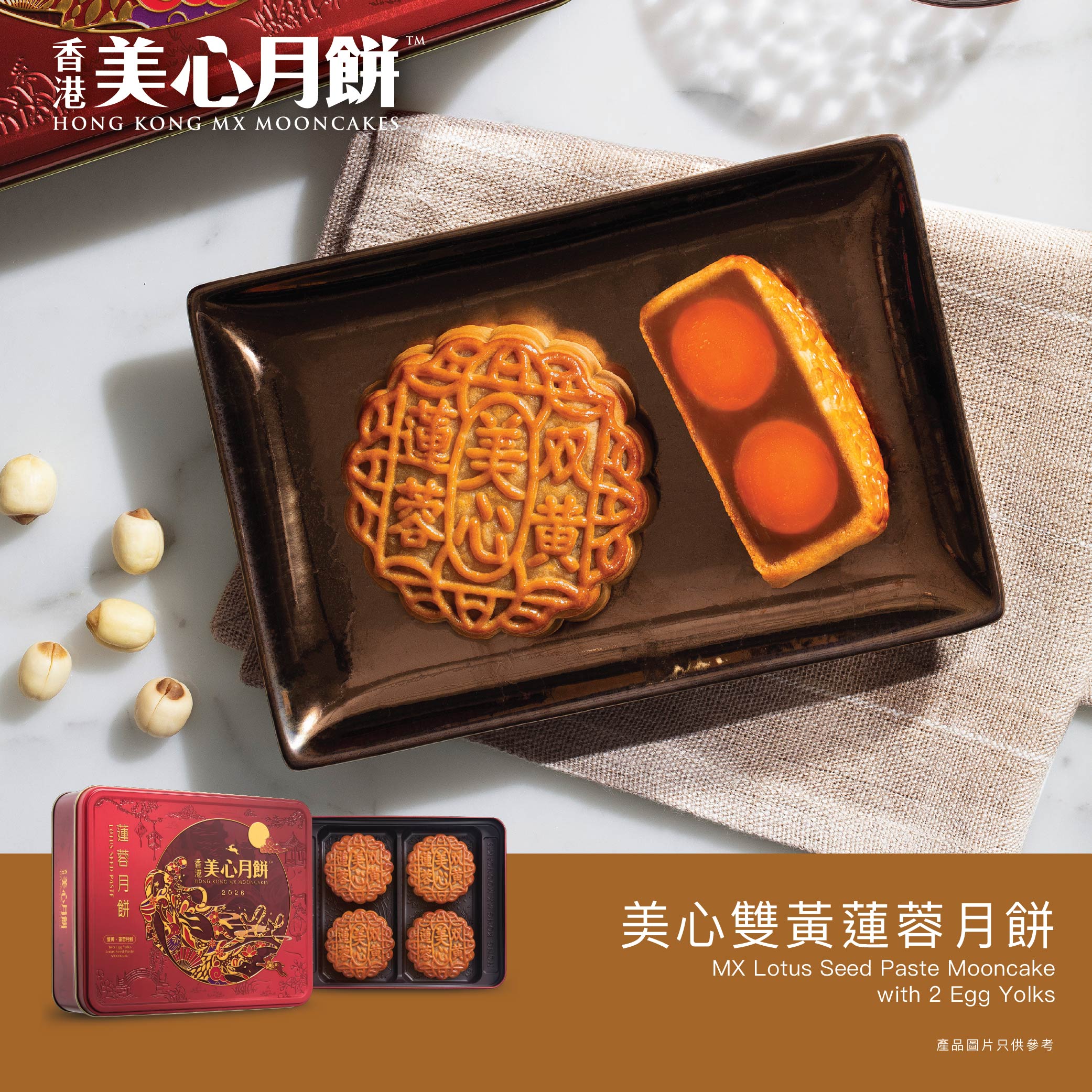 MAXIM'S Lotus Seed Paste Mooncake With 2 Egg Yolks Voucher (1pc)