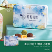 MAXIM'S Snowy Polar Lights Gift Box Voucher (1pc)
