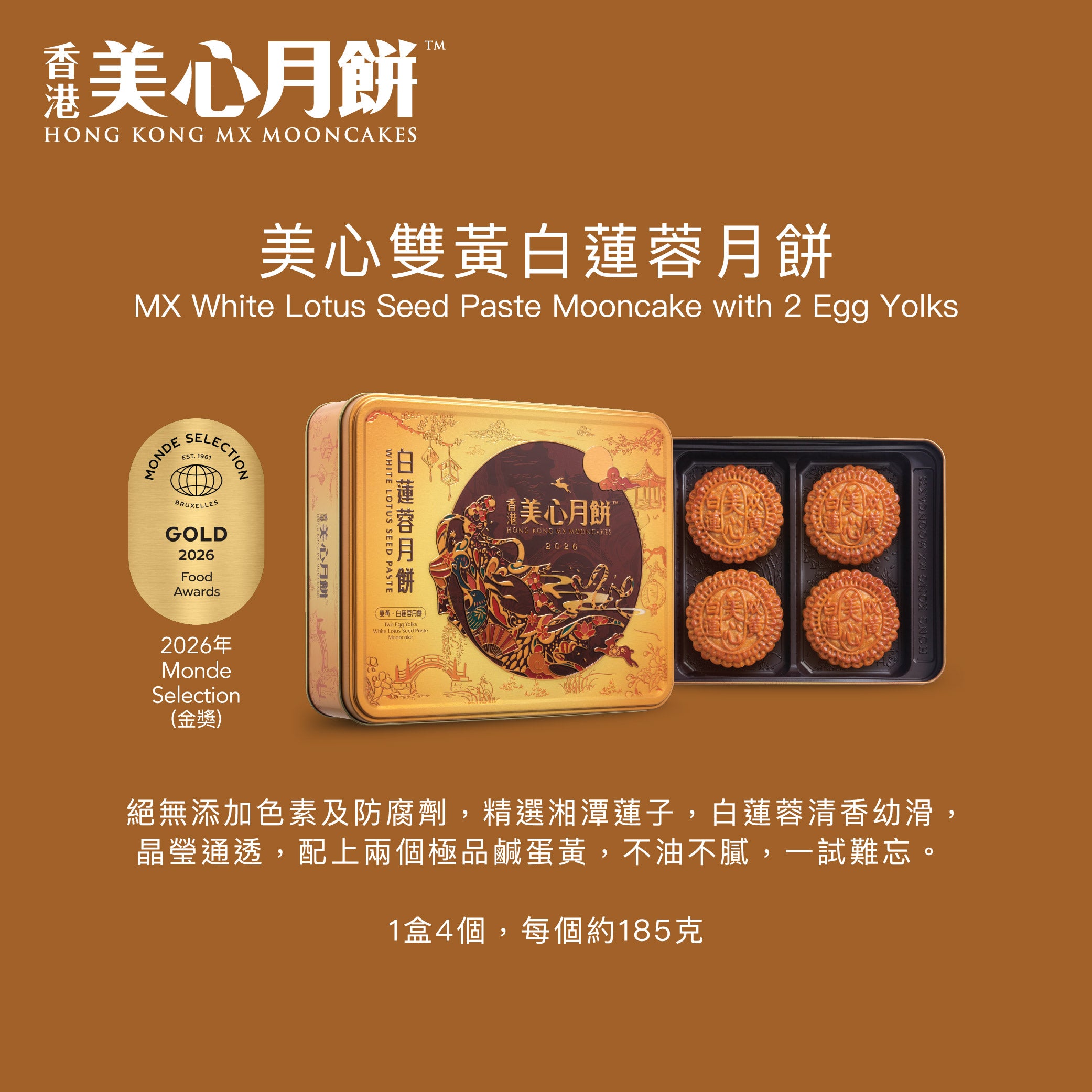 MAXIM'S White Lotus Seed Paste Mooncake With 2 Egg Yolks Voucher (1pc)