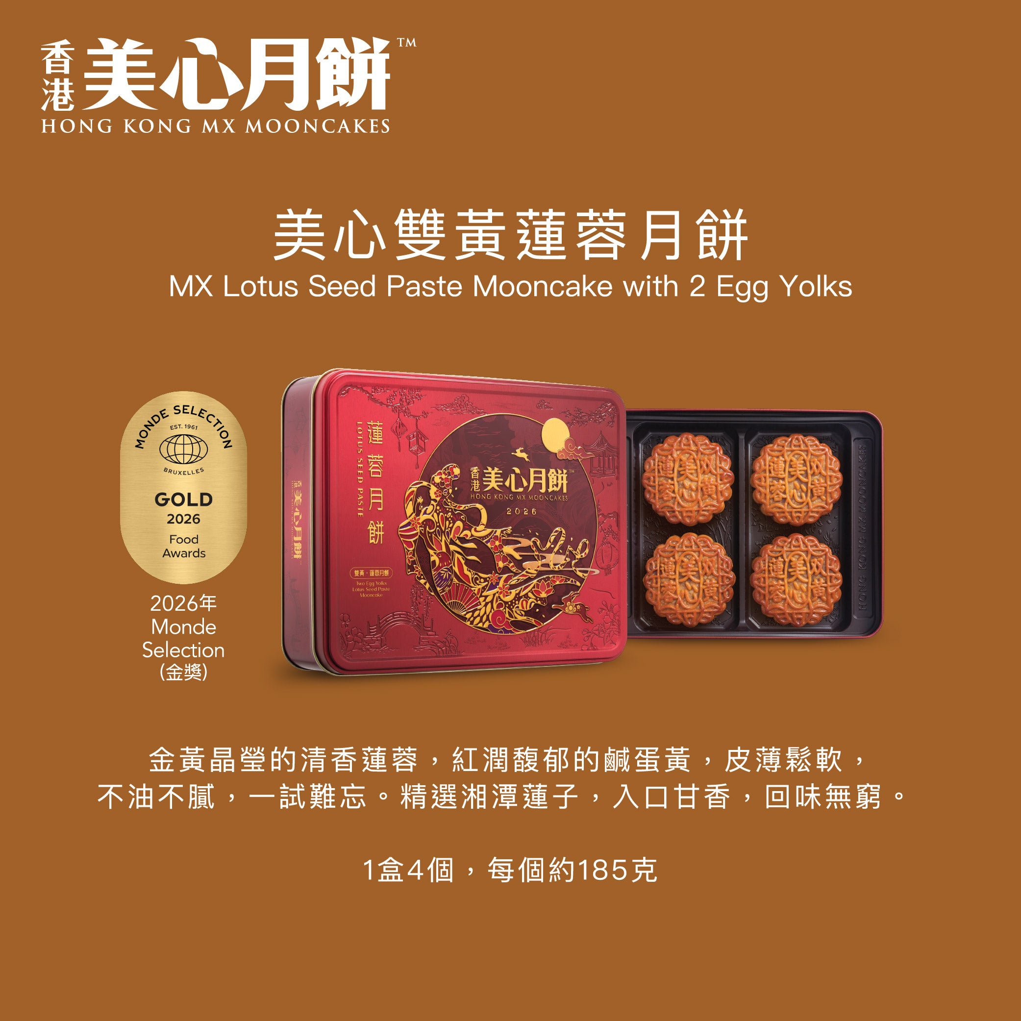 MAXIM'S Lotus Seed Paste Mooncake With 2 Egg Yolks Voucher (1pc)