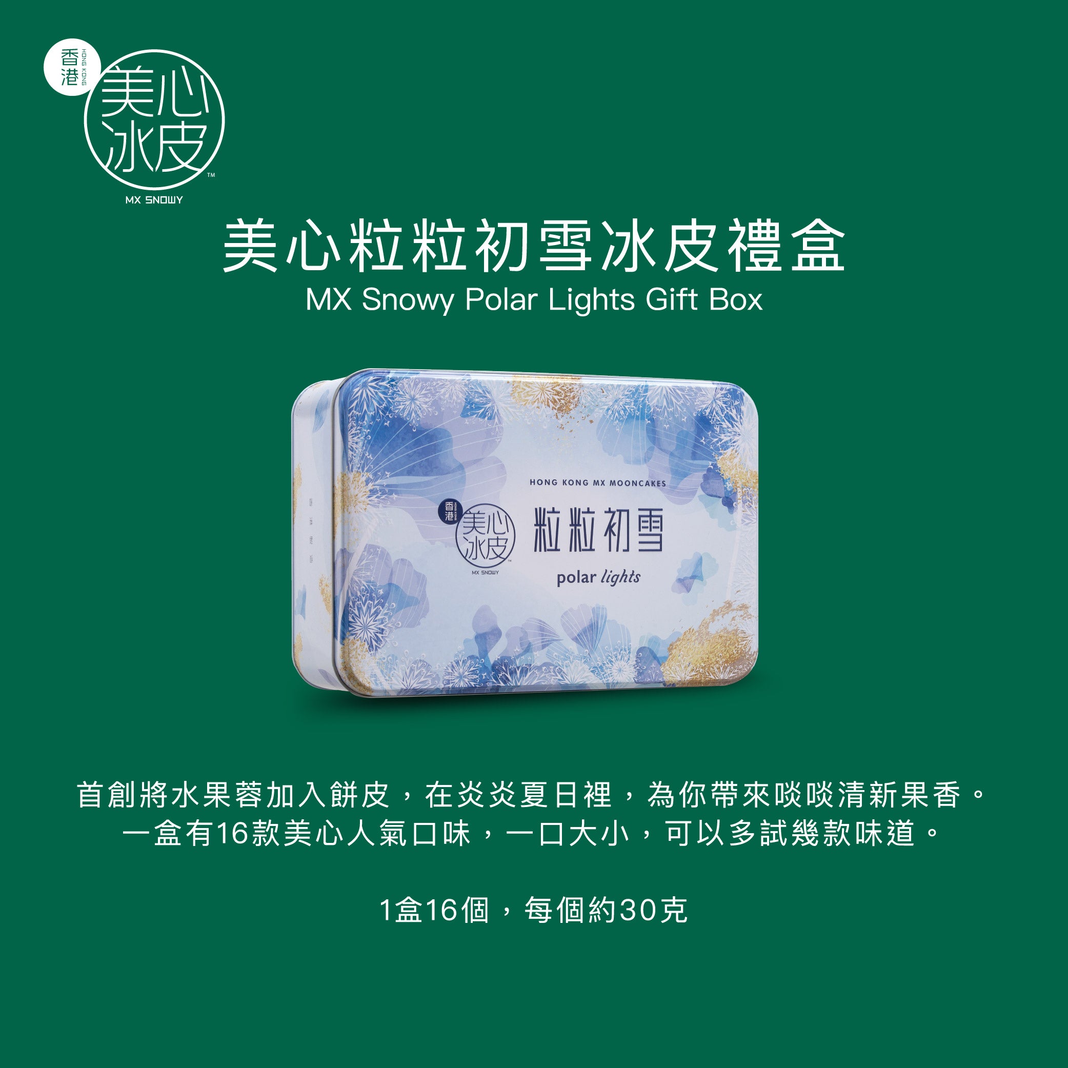 MAXIM'S Snowy Polar Lights Gift Box Voucher (1pc)