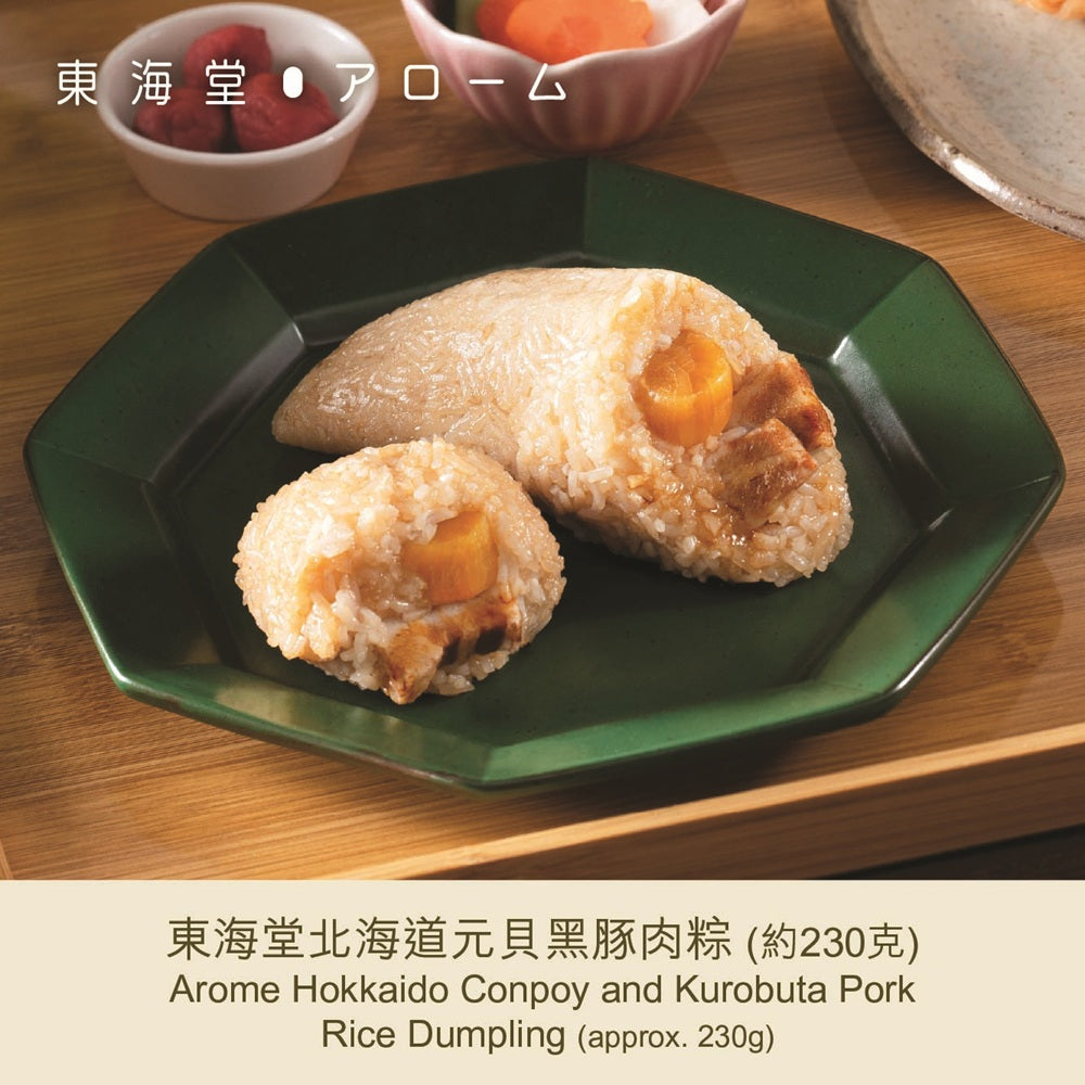 AROME Hokkaido Conpoy and Kurobuta Pork Rice Dumpling Voucher