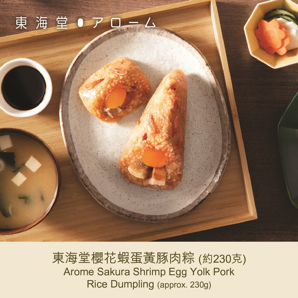 AROME Sakura Shrimp Egg York Pork Rice Dumpling Voucher