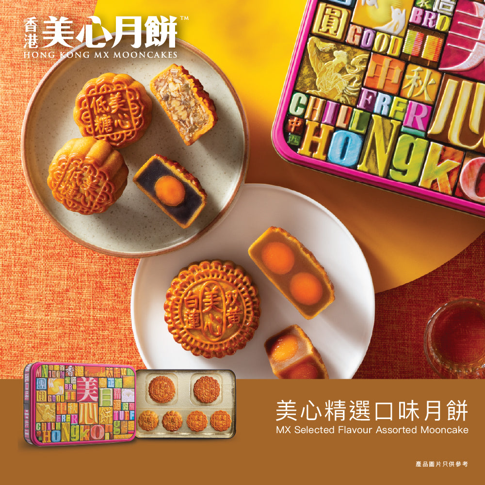 MAXIM'S Selected Flavour Assorted Mooncake Voucher (1pc)