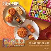MAXIM'S Selected Flavour Assorted Mooncake Voucher (1pc)