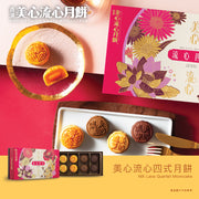 美心 流心四式月餅禮券 (1pc)