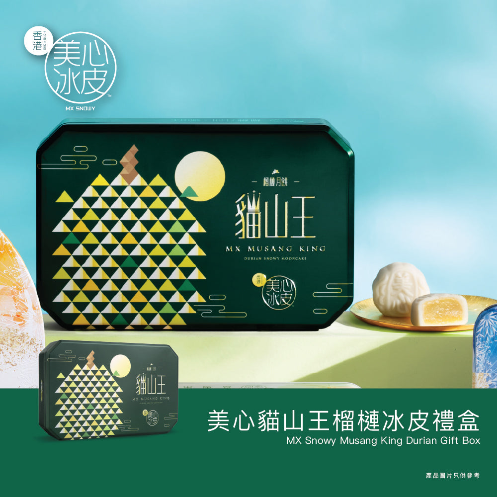 MAXIM'S Snowy Musang King Durian Gift Box Voucher (1pc)