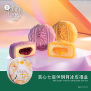 MAXIM'S Snowy Premium Delicacies Gift Box Voucher (1pc)