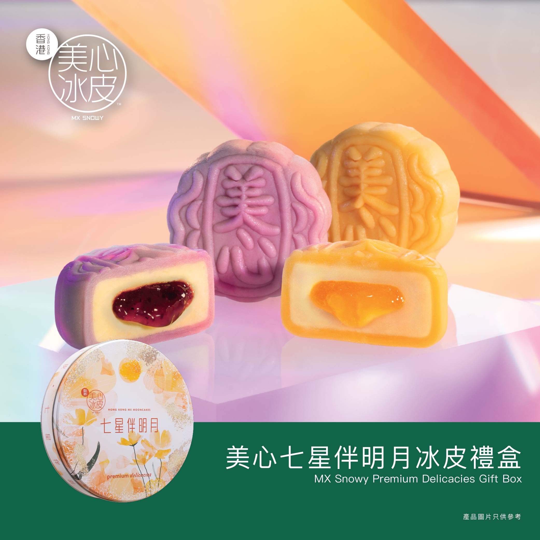 MAXIM'S Snowy Premium Delicacies Gift Box Voucher (1pc)