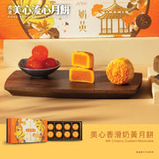 MAXIM'S Creamy Custard Mooncake Voucher (1pc)
