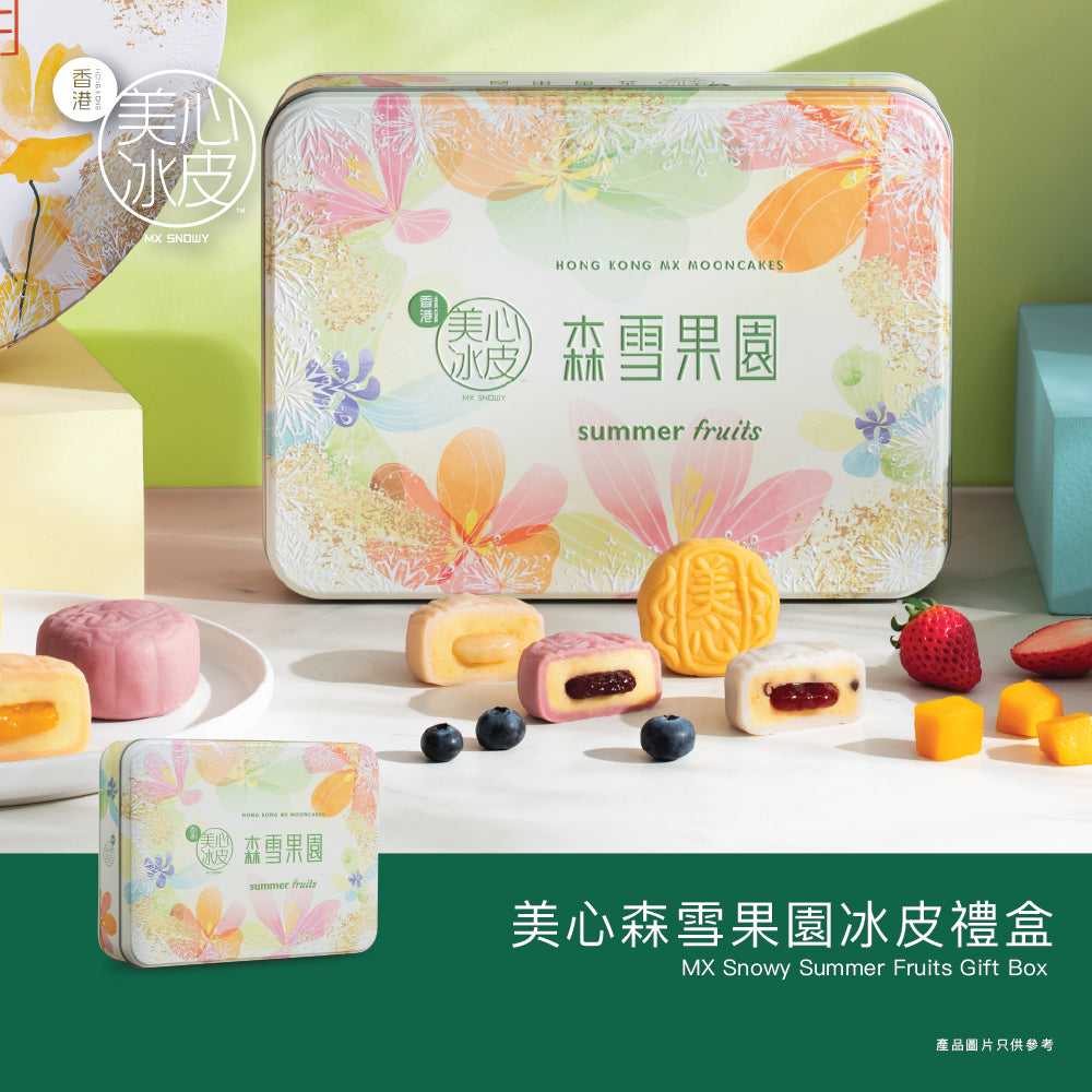 MAXIM'S Snowy Summer Fruits Gift Box Voucher (1pc)