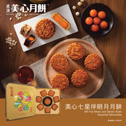 美心 七星伴明月月餅禮券 (1pc)