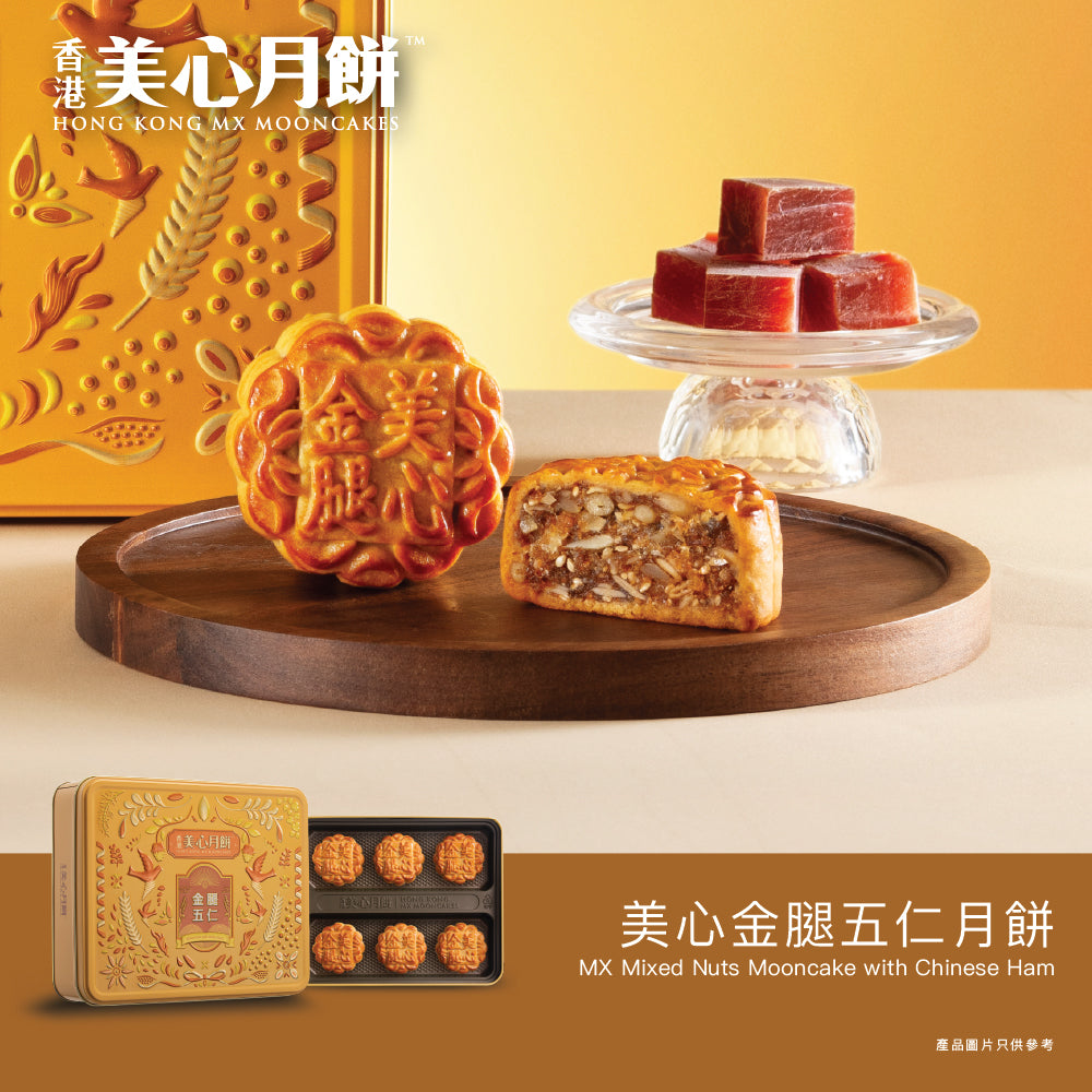 美心 金腿五仁月餅禮券 (1pc)