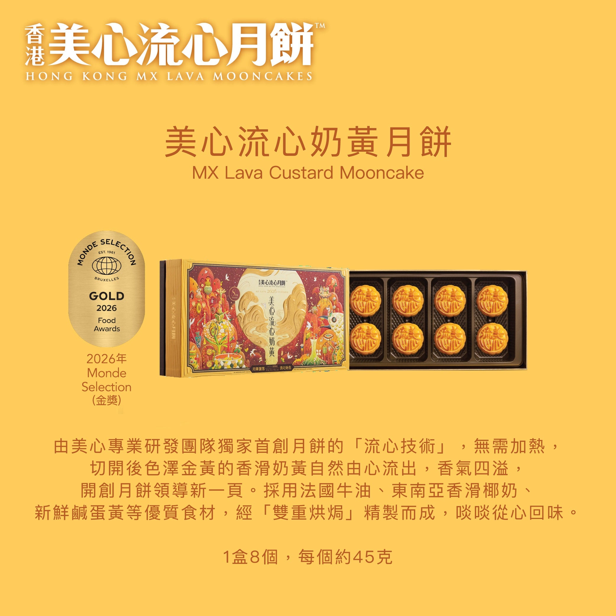 美心 流心奶黃月餅禮券 (1pc)