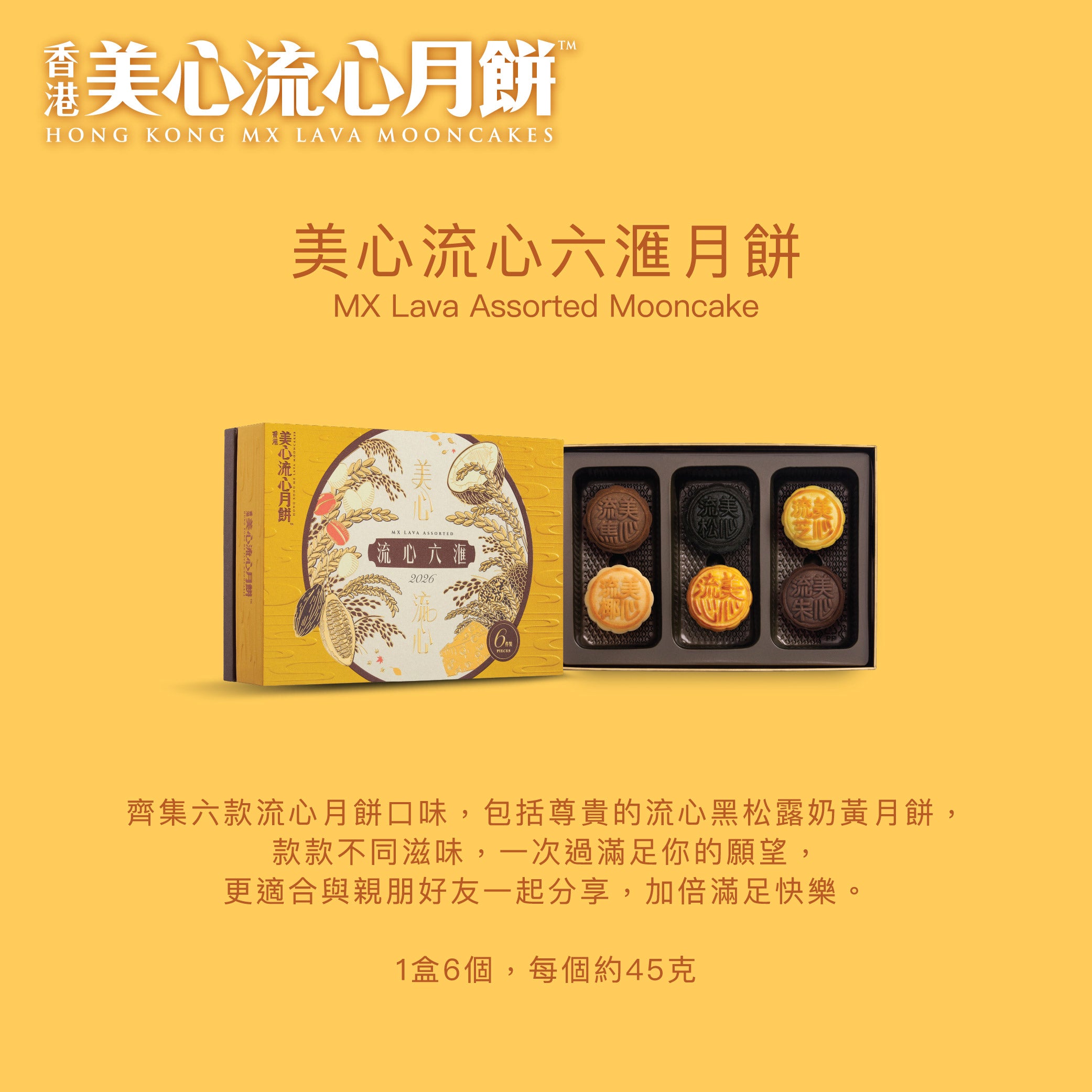 MAXIM'S Lava Assorted Mooncake Voucher (1pc)