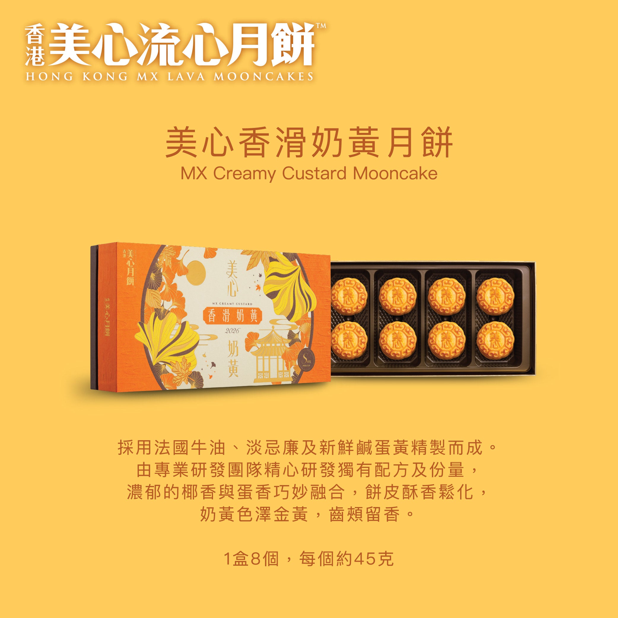 MAXIM'S Creamy Custard Mooncake Voucher  (1pc)