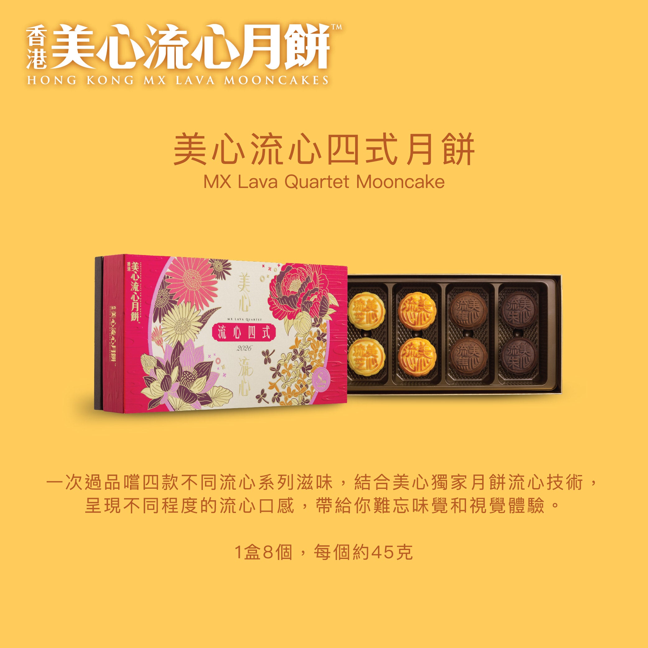 MAXIM'S Lava Quartet Mooncake Voucher (1pc)