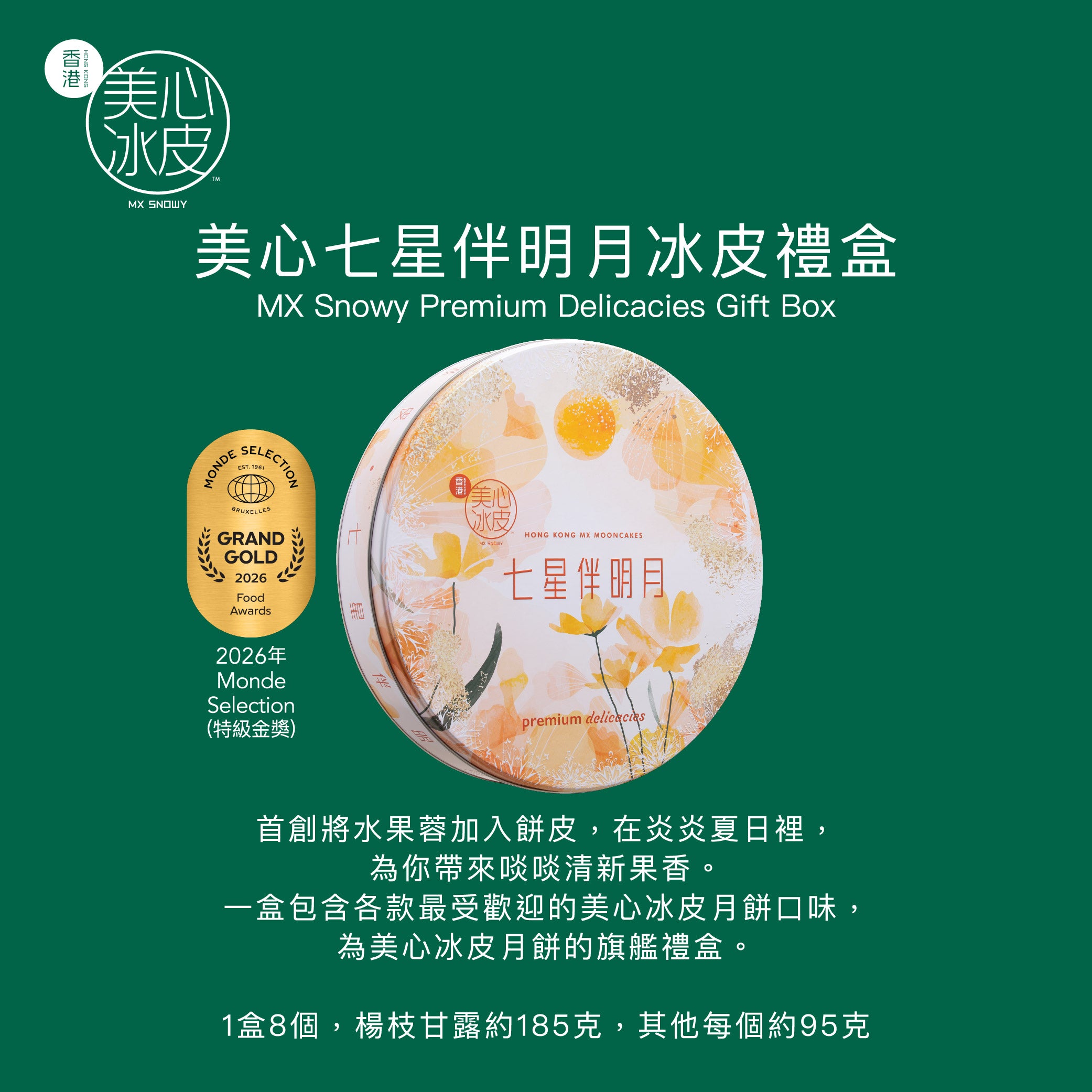 MAXIM'S Snowy Premium Delicacies Gift Box Voucher (1pc)