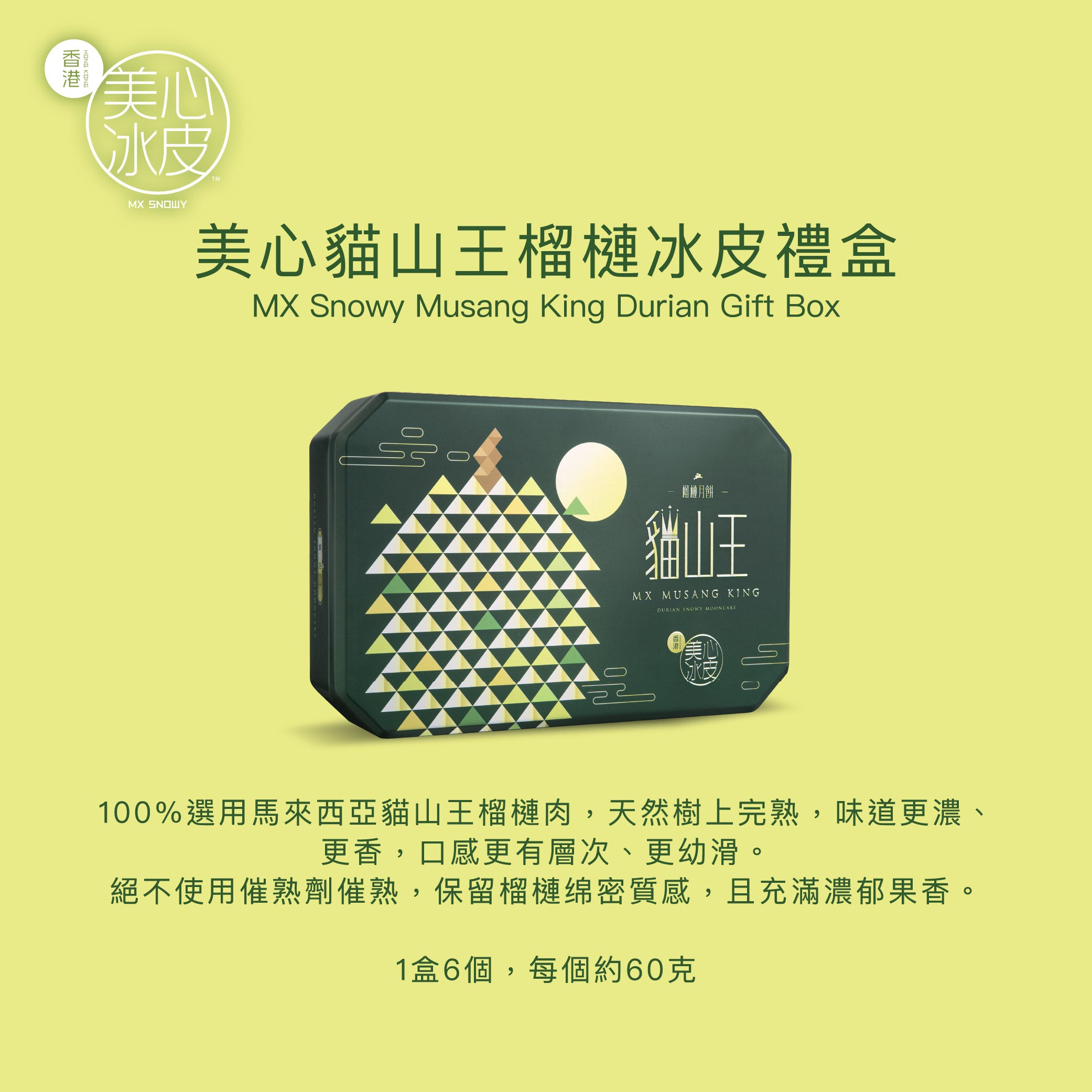 MAXIM'S Snowy Musang King Durian Gift Box Voucher (1pc)