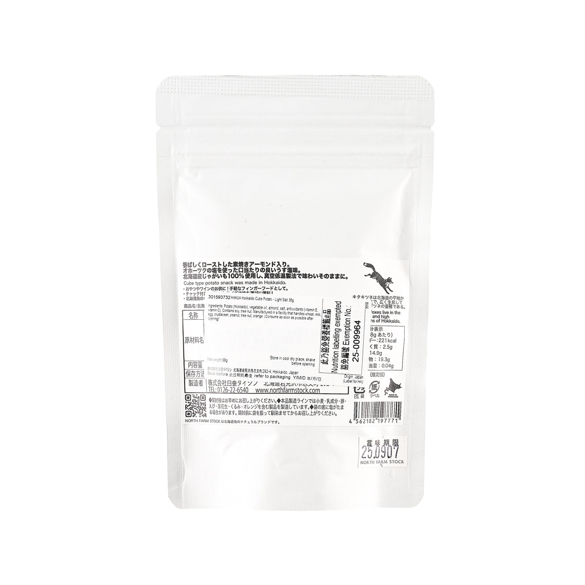 HAKUA Hokkaido Cube Potato - Light Salt  (38g)