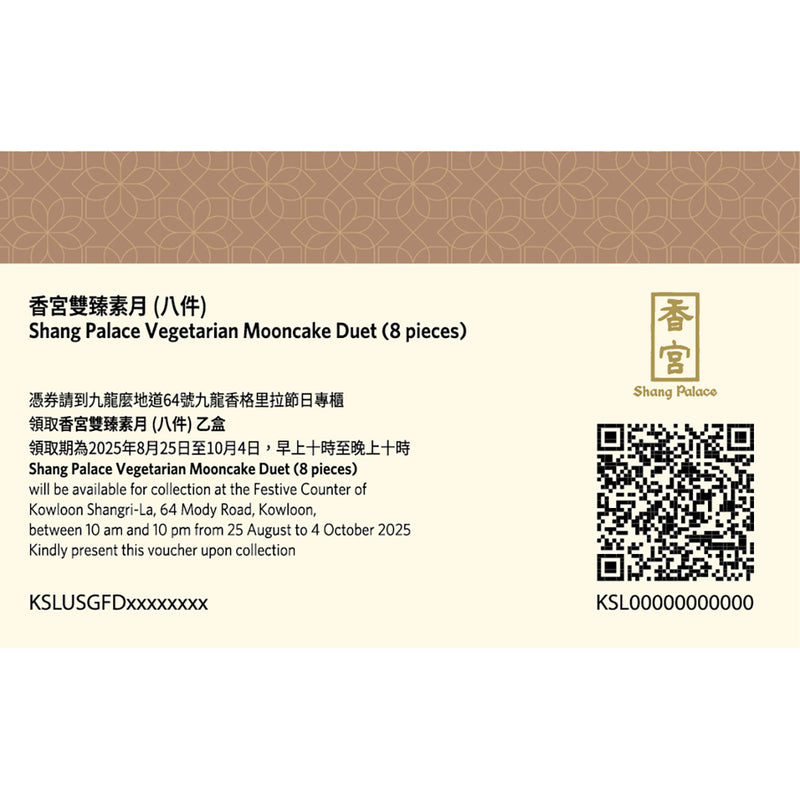 Shang Palace Vegetarian Mooncake Duet (8pcs) Voucher (1pc)