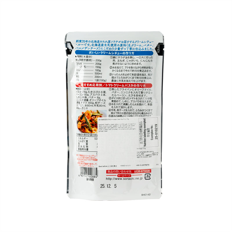 SORACHI 北海道白汁忌廉粉  (100g)