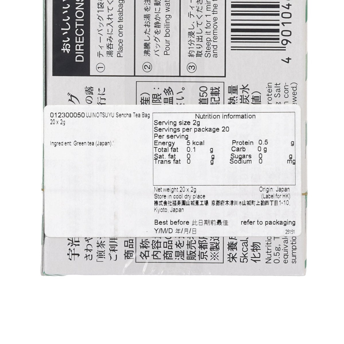 UJINOTSUYU Sencha Tea Bag  (20 x 2g)