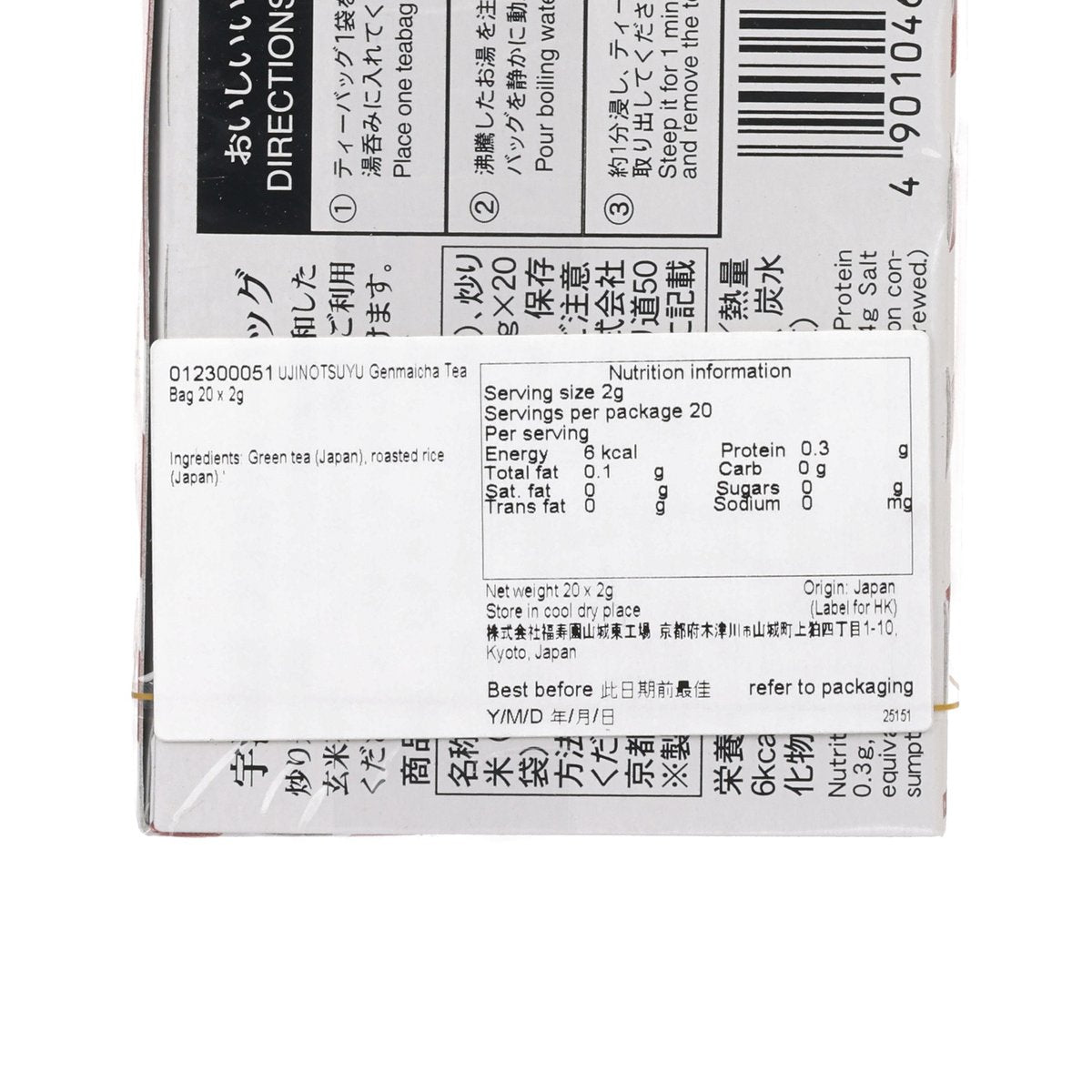 UJINOTSUYU Genmaicha Tea Bag  (20 x 2g)