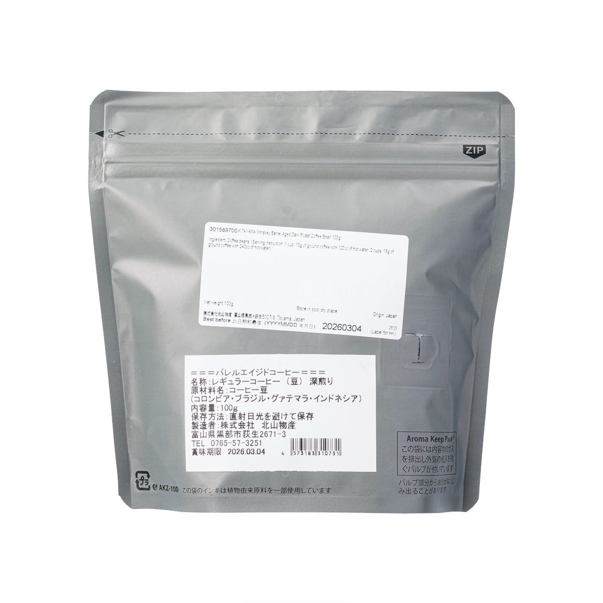 水的時計 威士忌桶陳釀深烘焙咖啡豆  (100g)