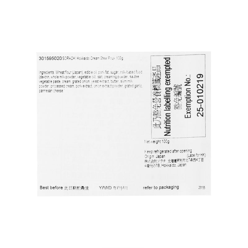 SORACHI 北海道白汁忌廉粉  (100g)