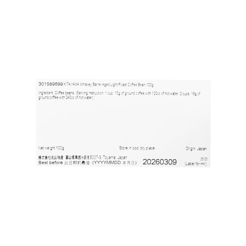 水的時計 威士忌桶陳釀淺烘焙咖啡豆  (100g)