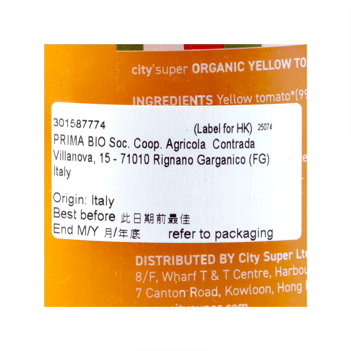 CITYSUPER 有機黃番茄醬 (不含鎳)  (420g)