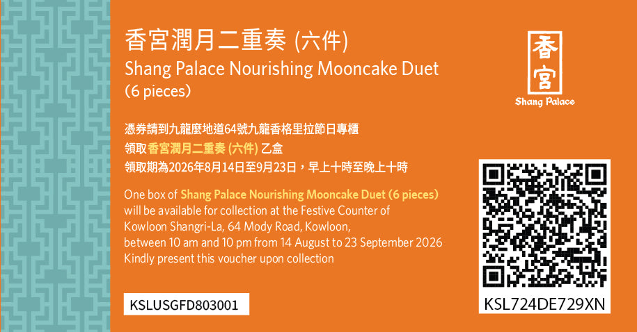 SHANG PALACE Nourishing Mooncake Duet Voucher  (1 pc)