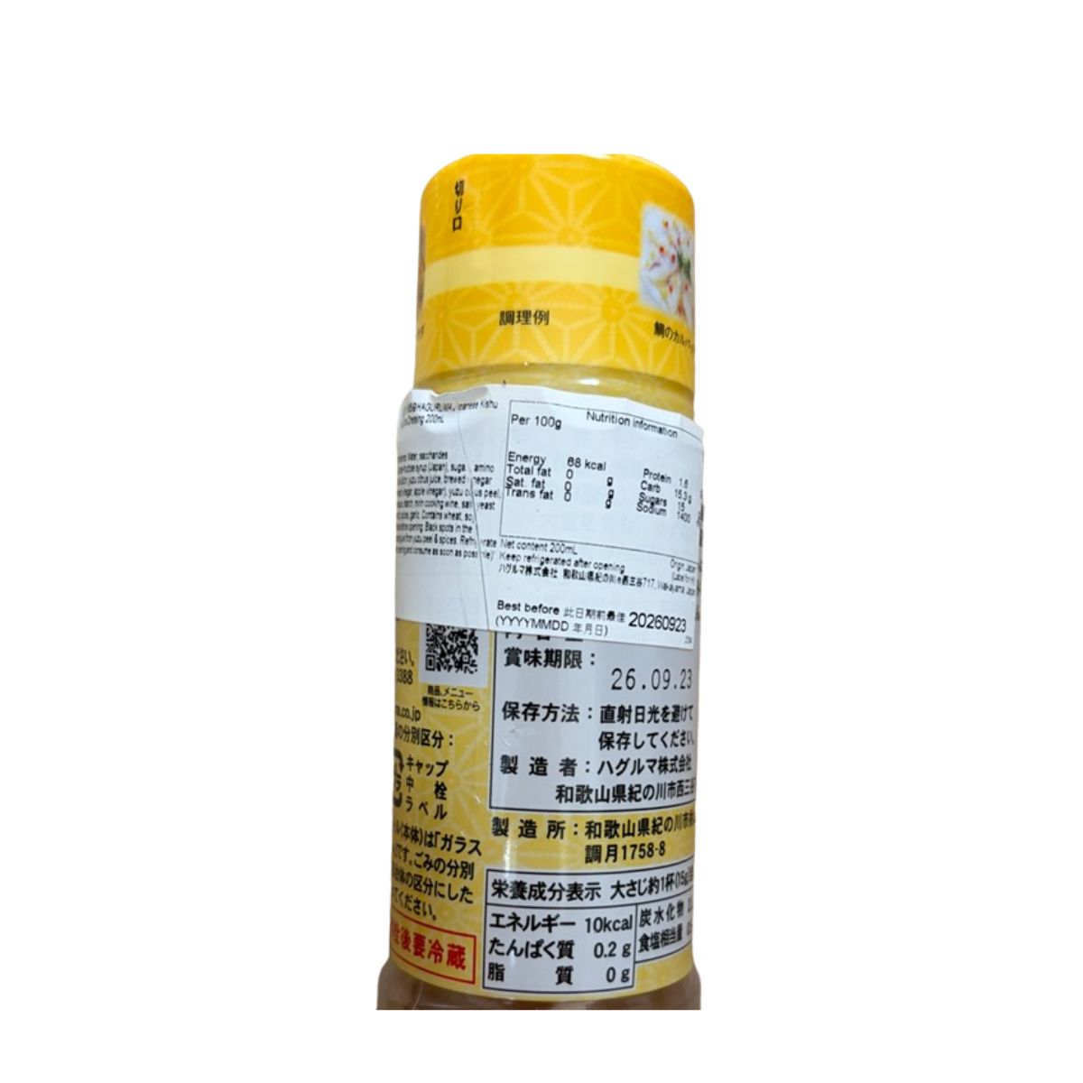 HAGURUMA Japanese Kishu Yuzu Citrus Dressing  (200mL)