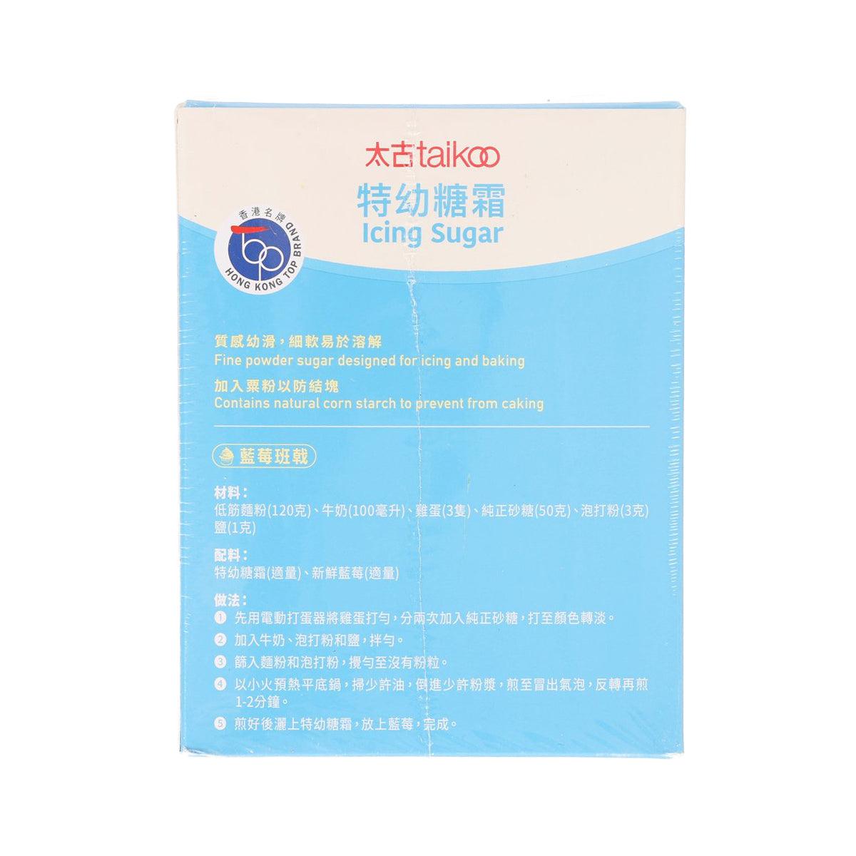 TAIKOO Icing Sugar  (454g)