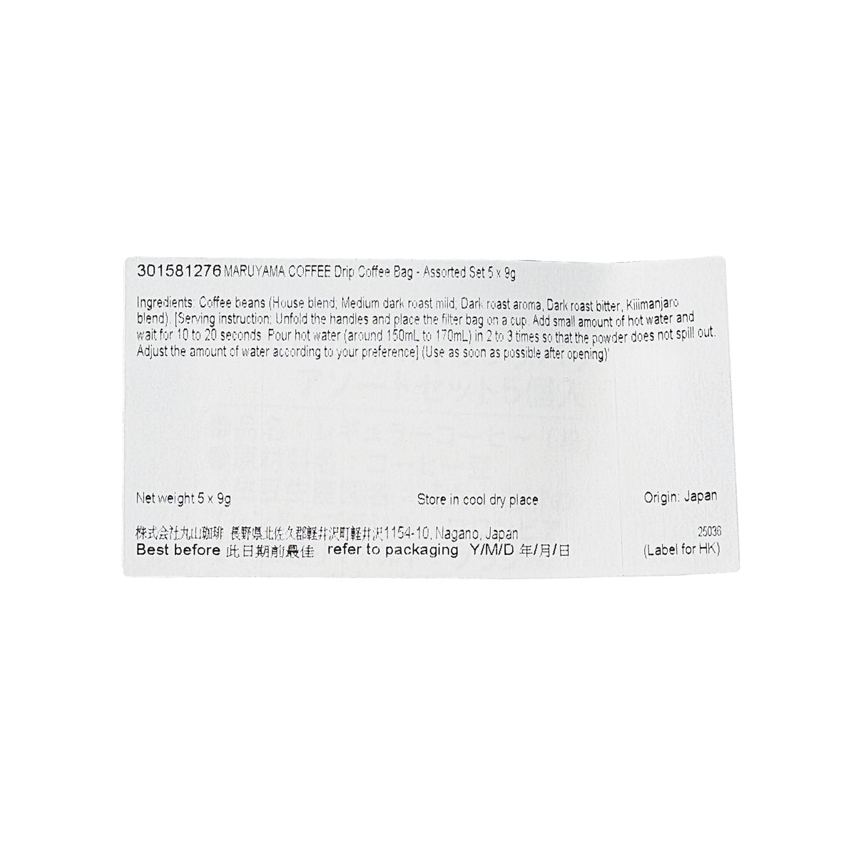 MARUYAMA COFFEE Drip Coffee Bag - Assorted Set  (5 x 9g)