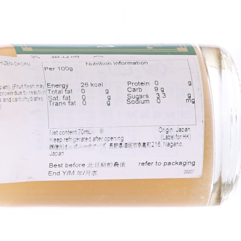 信州自然王国 日本檸檬汁  (70mL)