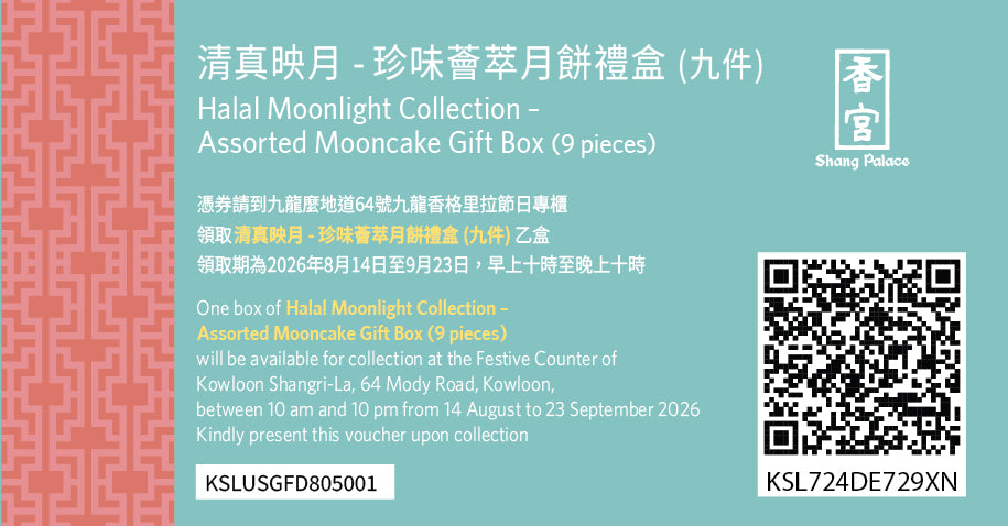 SHANG PALACE Halal Moonlight Collection  Assorted Mooncake Gift Box Voucher  (1 pc)
