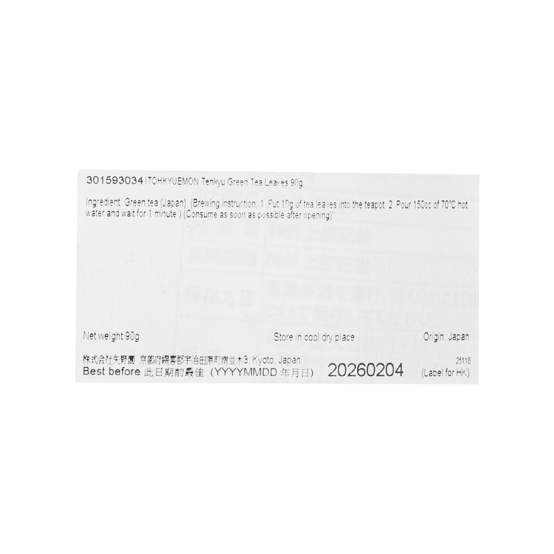 ITOHKYUEMON Tenkyu Green Tea Leaves  (90g)