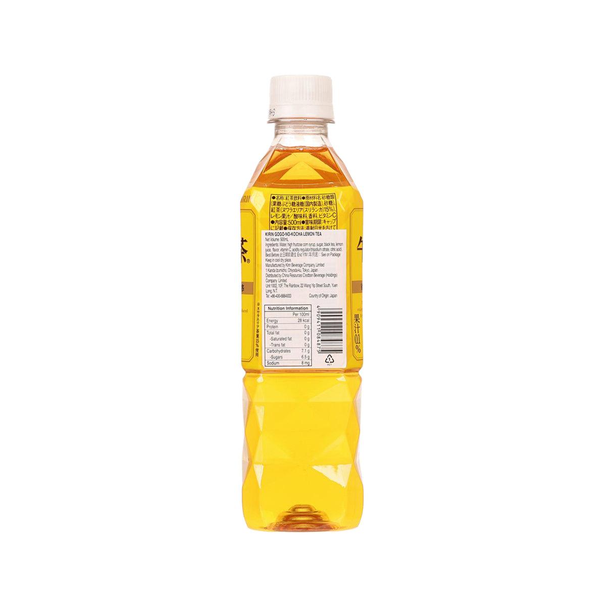 麒麟 午後之紅茶 - 檸檬茶  (500mL)