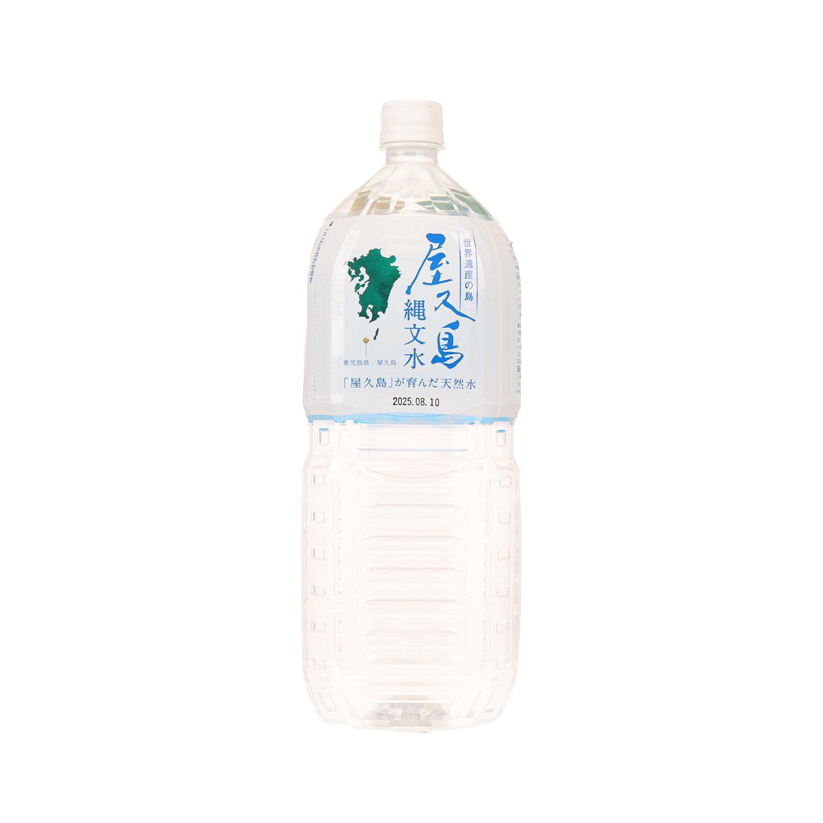 屋久島 繩文水  (2L)