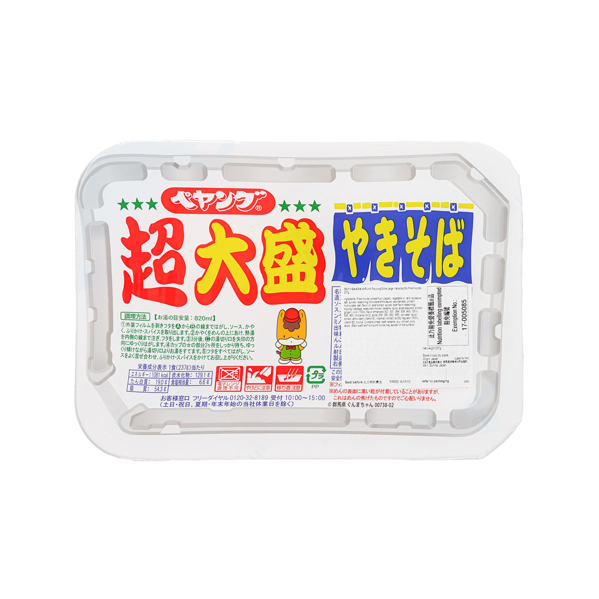 MARUKA Peyoung 超大盛醬汁炒麵  (237g)