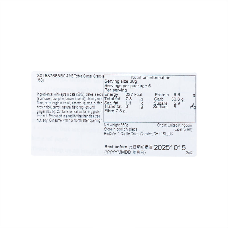 BIO & ME Toffee Ginger Granola  (360g)