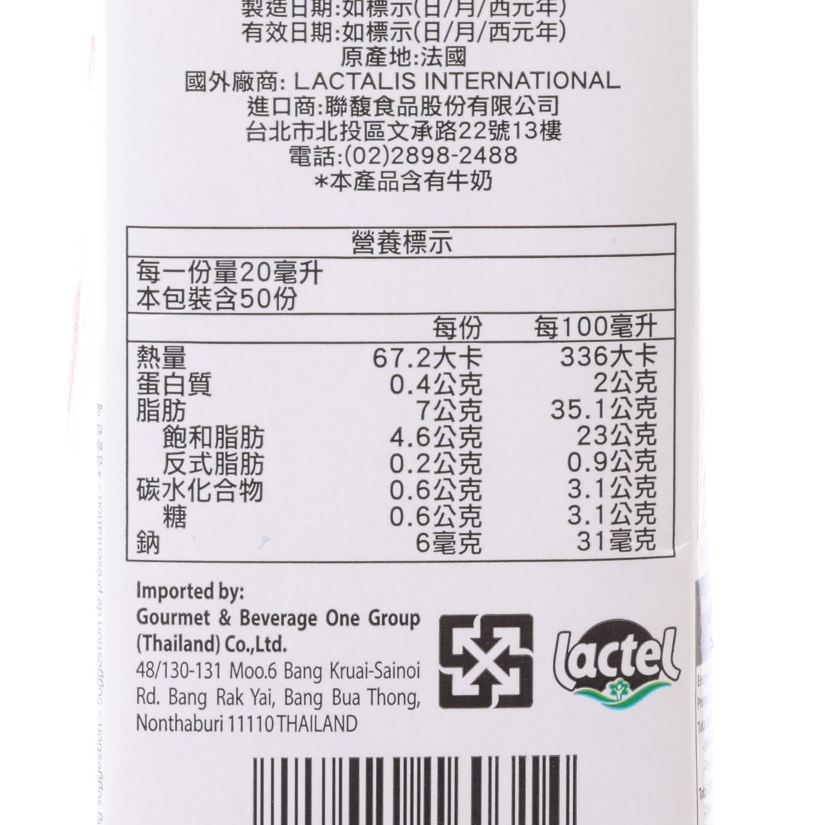 PRESIDENT UHT Whipping Cream  (1L)