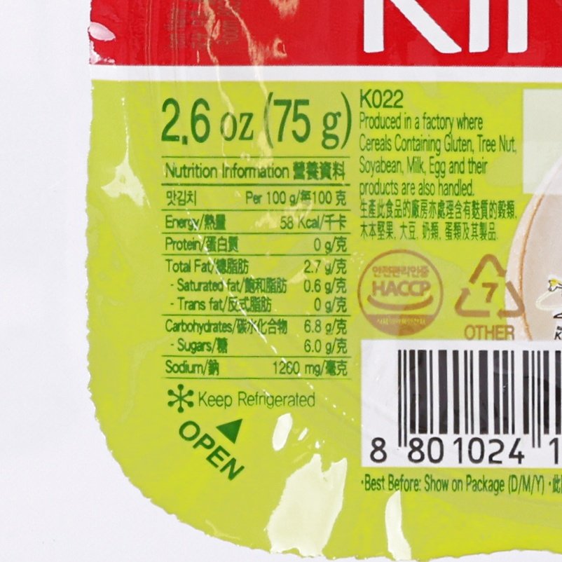 JONGGA Mat Kimchi  (75g)