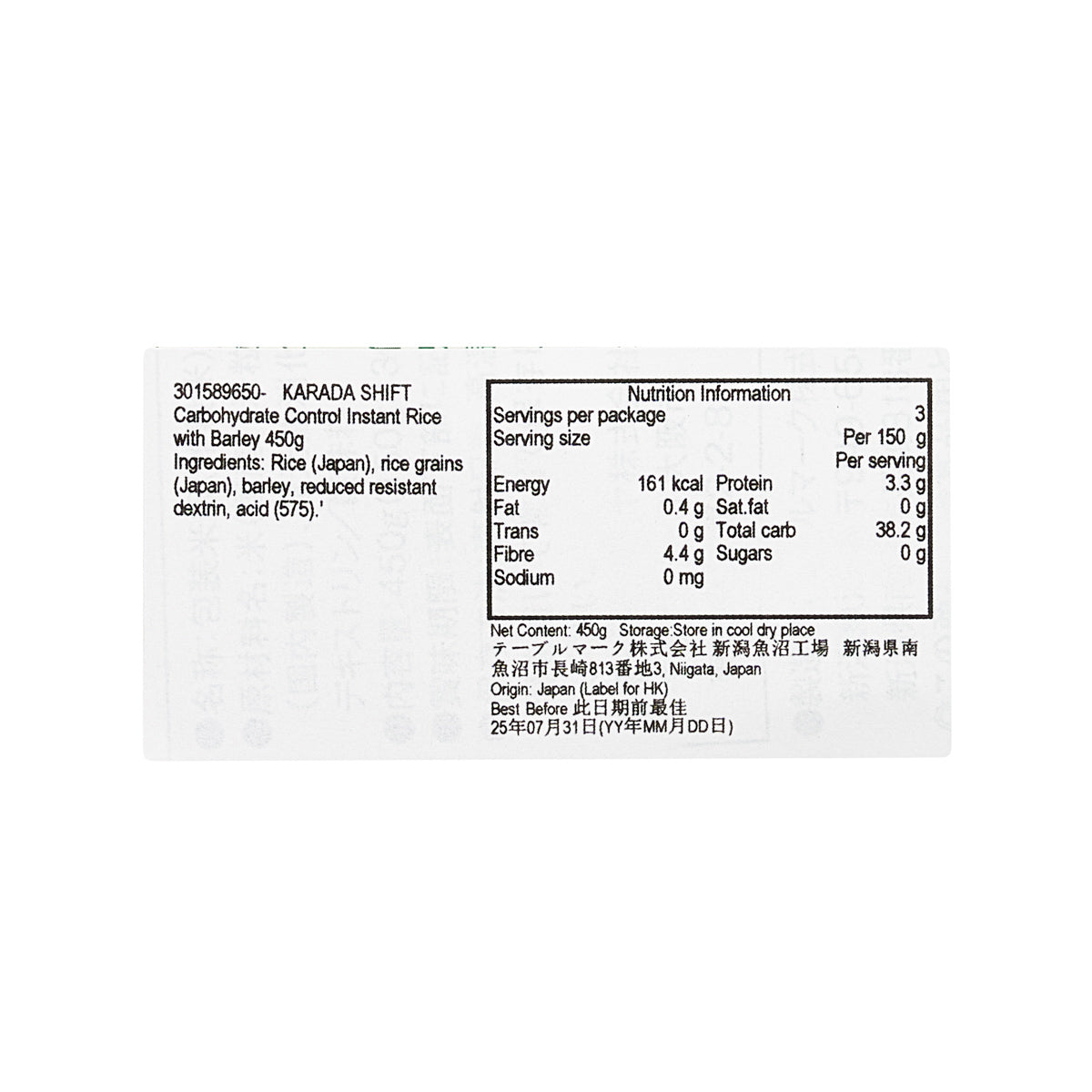KARADA SHIFT 即食大麥飯  (450g)