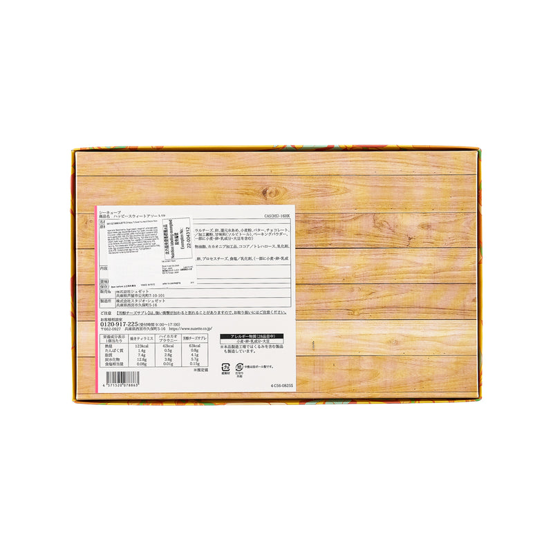 SUZETTE C3 雜錦甜點禮盒SS (烤提拉米蘇3個, 一口布朗尼6個, 芳醇芝士餅5個) (14pcs)